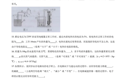 精品解析：2020年江苏省镇江市中考物理试题（原卷版）_中考真题_4.物理中考真题2015-2024年_2020中考物理真题110份_2020年中考真题精品解析物理（江苏镇江卷）精编word版