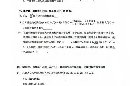湖北省武汉市硚口区2026届高三7月起点质量检测数学试题_2025年7月_250728湖北省武汉市硚口区2025-2026学年高三上学期7月起点质量检测（全科）_0823204624