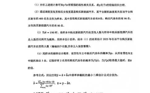 湖北省武汉市硚口区2026届高三7月起点质量检测数学试题_2025年7月_250728湖北省武汉市硚口区2025-2026学年高三上学期7月起点质量检测（全科）_0823204624