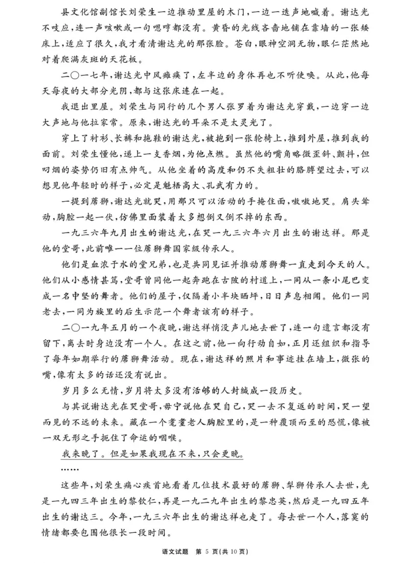 2026届安徽合肥一六八中学高三上学期一模语文试题+答案_2025年12月_2512092026届安徽合肥一六八中学高三上学期一模（全科）