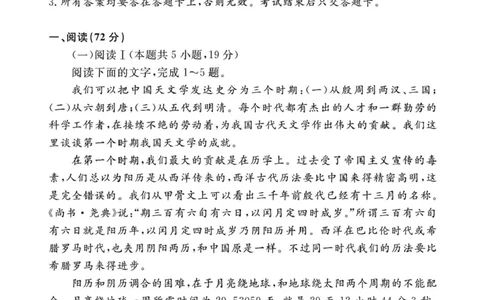 2026届安徽合肥一六八中学高三上学期一模语文试题+答案_2025年12月_2512092026届安徽合肥一六八中学高三上学期一模（全科）