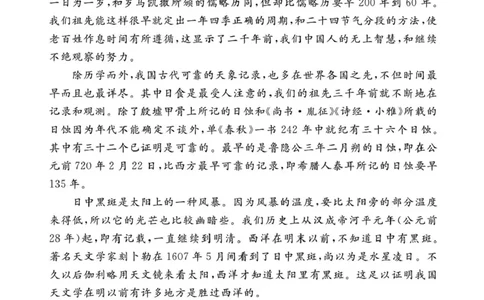 2026届安徽合肥一六八中学高三上学期一模语文试题+答案_2025年12月_2512092026届安徽合肥一六八中学高三上学期一模（全科）