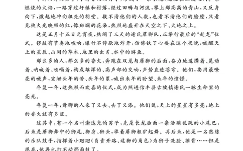 2026届安徽合肥一六八中学高三上学期一模语文试题+答案_2025年12月_2512092026届安徽合肥一六八中学高三上学期一模（全科）