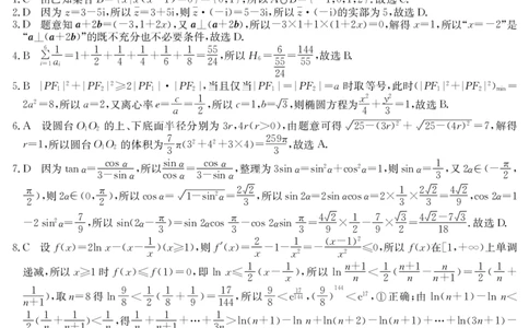 6148C数学DA(5)_2025年12月_251210广东省纵千文化2025年12月高三阶段性联合检测6148C（全科）