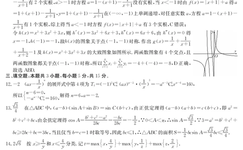 6148C数学DA(5)_2025年12月_251210广东省纵千文化2025年12月高三阶段性联合检测6148C（全科）