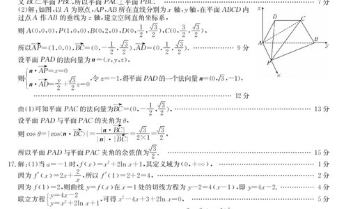 6148C数学DA(5)_2025年12月_251210广东省纵千文化2025年12月高三阶段性联合检测6148C（全科）