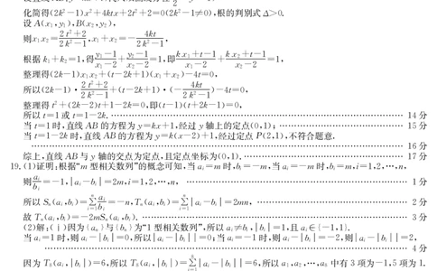 6148C数学DA(5)_2025年12月_251210广东省纵千文化2025年12月高三阶段性联合检测6148C（全科）