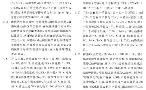 2026届高中联盟12月高三联考化学答案_2025年12月_251224江西省赣抚吉十二校联盟体2026届高三12月联考（全科）