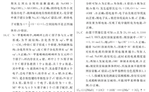 2026届高中联盟12月高三联考化学答案_2025年12月_251224江西省赣抚吉十二校联盟体2026届高三12月联考（全科）