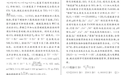 2026届高中联盟12月高三联考化学答案_2025年12月_251224江西省赣抚吉十二校联盟体2026届高三12月联考（全科）