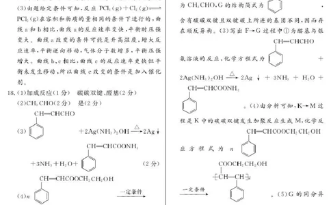 2026届高中联盟12月高三联考化学答案_2025年12月_251224江西省赣抚吉十二校联盟体2026届高三12月联考（全科）
