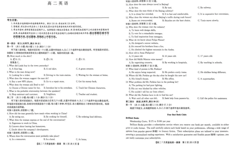 九师联盟2024-2025学年高二下学期7月期末质量检测英语试题（含答案）(1)_1多考区联考_250703九师联盟2024-2025学年高二下学期7月质量检测（全科）