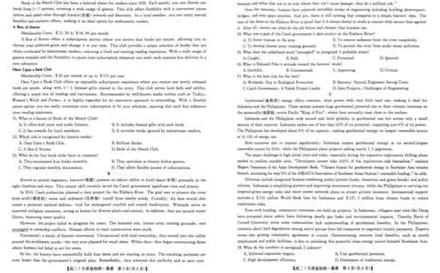 九师联盟2024-2025学年高二下学期7月期末质量检测英语试题（含答案）(1)_1多考区联考_250703九师联盟2024-2025学年高二下学期7月质量检测（全科）