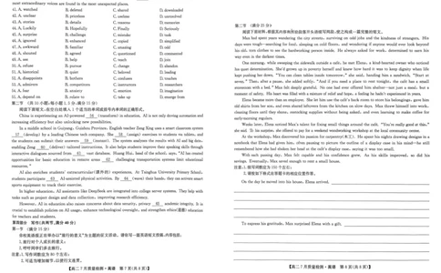 九师联盟2024-2025学年高二下学期7月期末质量检测英语试题（含答案）(1)_1多考区联考_250703九师联盟2024-2025学年高二下学期7月质量检测（全科）