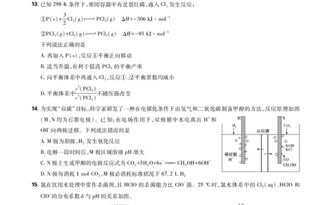 化学试卷_2025年12月_251219东北精准教学联盟2025年12学高三联考考后强化卷（全科）