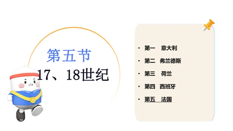 理论精讲11-外国美术史4_4-教培资料-26年最新资料-同步更新_初中高中教资_03科三专项（进去保存报考的学科即可）_01科目三FB网课、三色速记手册、知识点导图等推荐_初中_讲义