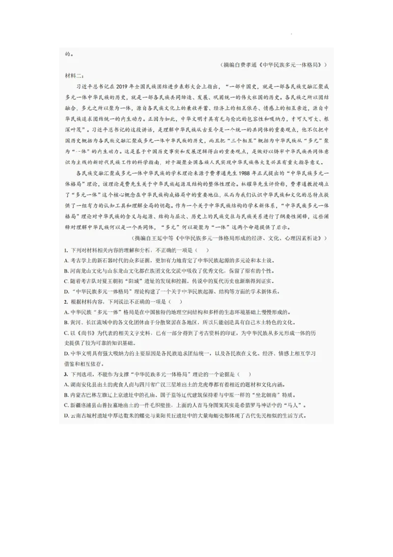 巴中市普通高中2022级&ldquo;三诊&rdquo;考试语文_2025年6月_250601四川省巴中市普通高中2022级&ldquo;三诊&rdquo;考试（全科）_巴中市普通高中2022级&ldquo;三诊&rdquo;考试语文