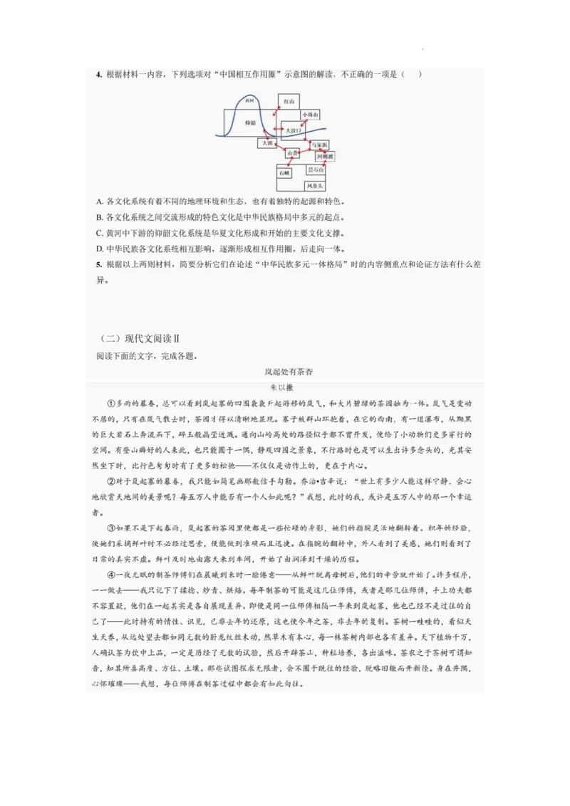 巴中市普通高中2022级&ldquo;三诊&rdquo;考试语文_2025年6月_250601四川省巴中市普通高中2022级&ldquo;三诊&rdquo;考试（全科）_巴中市普通高中2022级&ldquo;三诊&rdquo;考试语文