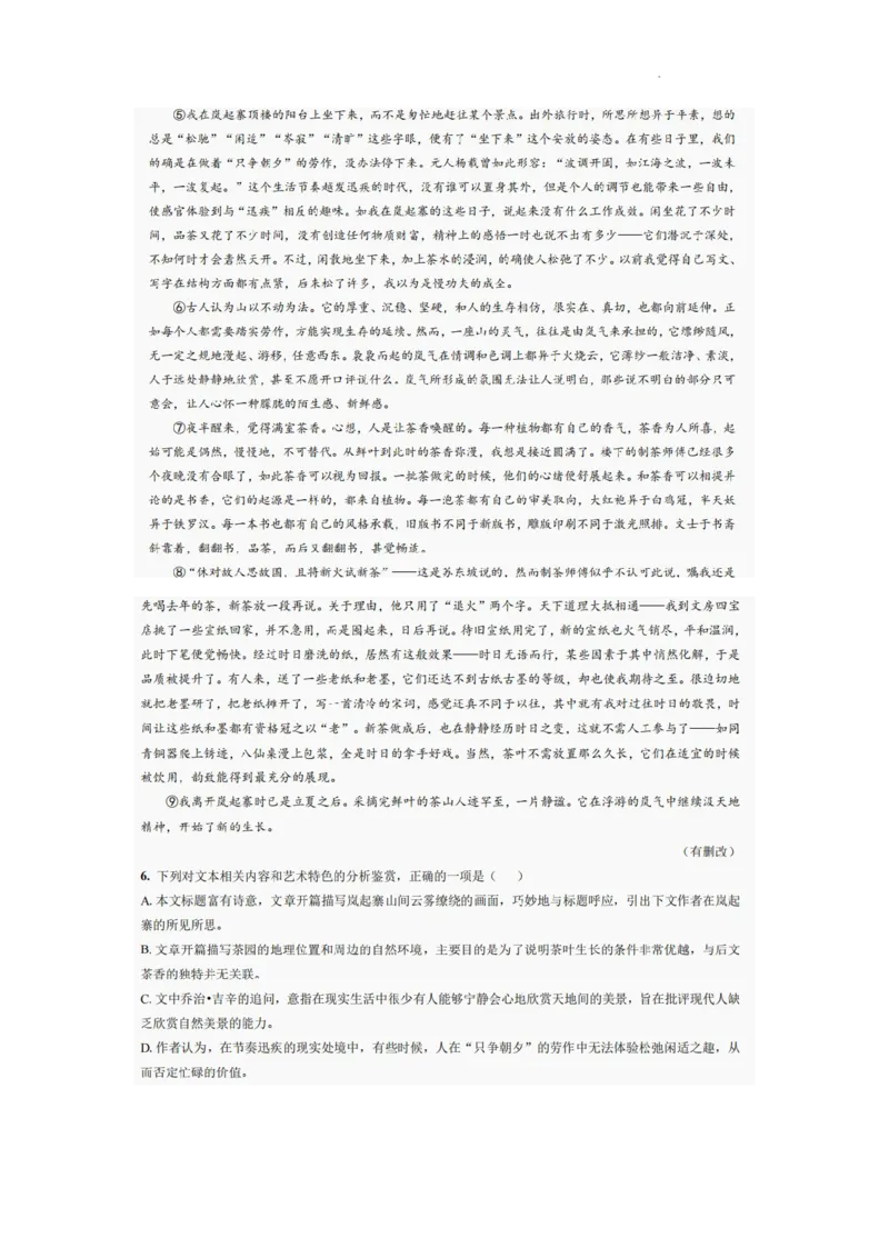 巴中市普通高中2022级&ldquo;三诊&rdquo;考试语文_2025年6月_250601四川省巴中市普通高中2022级&ldquo;三诊&rdquo;考试（全科）_巴中市普通高中2022级&ldquo;三诊&rdquo;考试语文