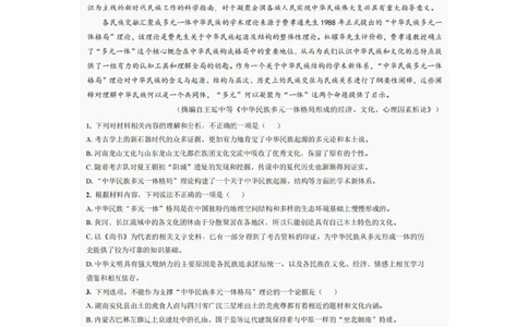巴中市普通高中2022级&ldquo;三诊&rdquo;考试语文_2025年6月_250601四川省巴中市普通高中2022级&ldquo;三诊&rdquo;考试（全科）_巴中市普通高中2022级&ldquo;三诊&rdquo;考试语文