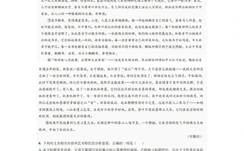 巴中市普通高中2022级&ldquo;三诊&rdquo;考试语文_2025年6月_250601四川省巴中市普通高中2022级&ldquo;三诊&rdquo;考试（全科）_巴中市普通高中2022级&ldquo;三诊&rdquo;考试语文