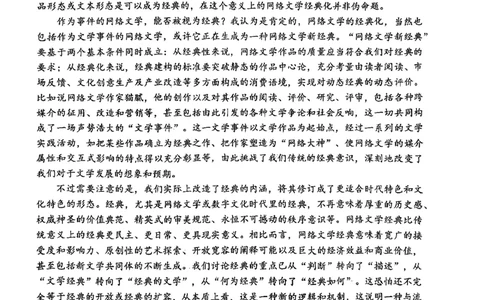 菏泽市A类高中2026届高三第一学期期中考试语文_251118山东省菏泽市A类高中2026届高三第一学期期中考试