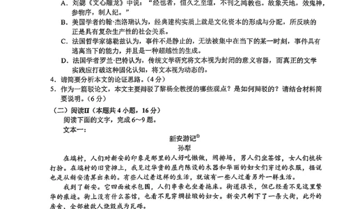 菏泽市A类高中2026届高三第一学期期中考试语文_251118山东省菏泽市A类高中2026届高三第一学期期中考试