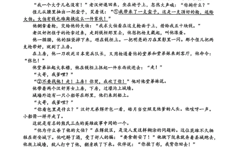 菏泽市A类高中2026届高三第一学期期中考试语文_251118山东省菏泽市A类高中2026届高三第一学期期中考试