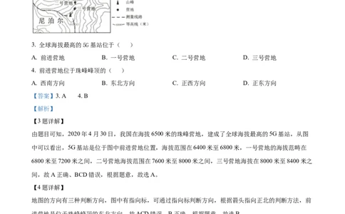 精品解析：2022年内蒙古包头市中考地理真题（解析版）_中考真题_9.地理中考真题2015-2024年_2022中考地理真题98份18