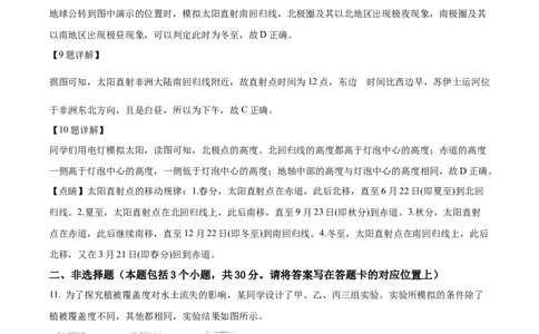 精品解析：2022年内蒙古包头市中考地理真题（解析版）_中考真题_9.地理中考真题2015-2024年_2022中考地理真题98份18