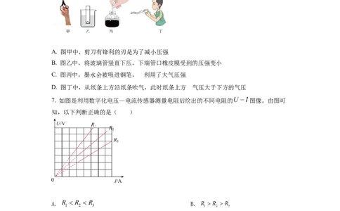 精品解析：2022年四川省内江市中考物理真题（原卷版）_中考真题_4.物理中考真题2015-2024年_2022中考物理真题128份14