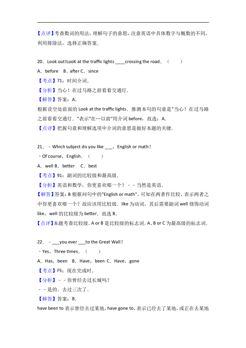 真题2016年永州市中考英语试卷含答案解析(Word版)_中考真题_3.英语中考真题2015-2024年_2016年全国中考YINGYU99份_历年中考英语听力2016年永州卷（含听力mp3）