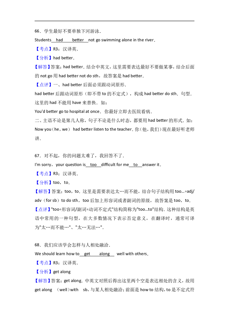 真题2016年永州市中考英语试卷含答案解析(Word版)_中考真题_3.英语中考真题2015-2024年_2016年全国中考YINGYU99份_历年中考英语听力2016年永州卷（含听力mp3）
