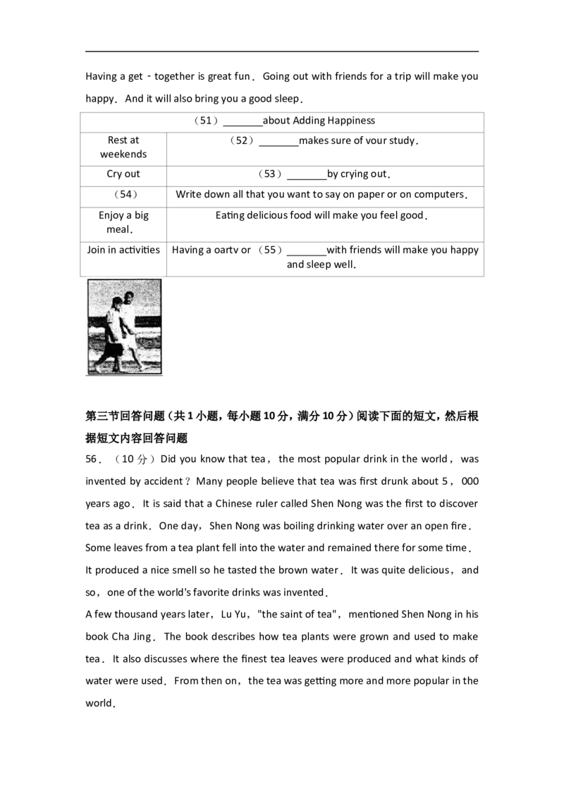 真题2016年永州市中考英语试卷含答案解析(Word版)_中考真题_3.英语中考真题2015-2024年_2016年全国中考YINGYU99份_历年中考英语听力2016年永州卷（含听力mp3）