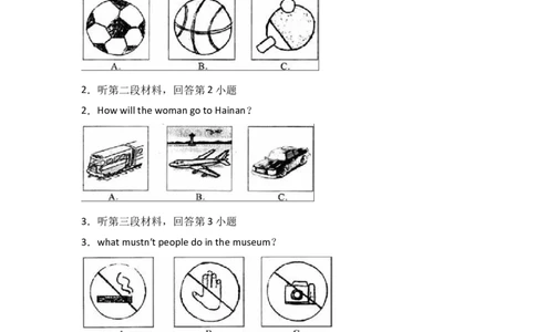 真题2016年永州市中考英语试卷含答案解析(Word版)_中考真题_3.英语中考真题2015-2024年_2016年全国中考YINGYU99份_历年中考英语听力2016年永州卷（含听力mp3）