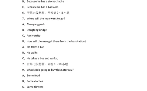 真题2016年永州市中考英语试卷含答案解析(Word版)_中考真题_3.英语中考真题2015-2024年_2016年全国中考YINGYU99份_历年中考英语听力2016年永州卷（含听力mp3）