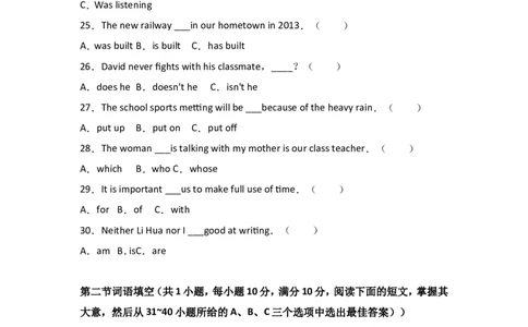 真题2016年永州市中考英语试卷含答案解析(Word版)_中考真题_3.英语中考真题2015-2024年_2016年全国中考YINGYU99份_历年中考英语听力2016年永州卷（含听力mp3）