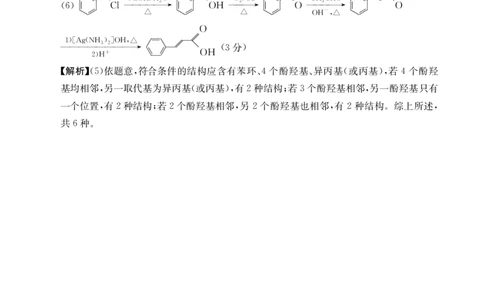 河南新乡2024-2025学年下学期高二化学试卷（期末考试）答案_2025年7月_250707河南省新乡2025年高二7月期末考试（金太阳25-57B）（全科）