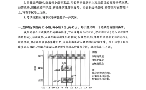 地理试卷-山东省临沂市（北京时代凤凰研究院）2026届高三年级教学质量检测考试（上学期期中）_251116山东省临沂市2026届高三11月教学质量检测（全科）