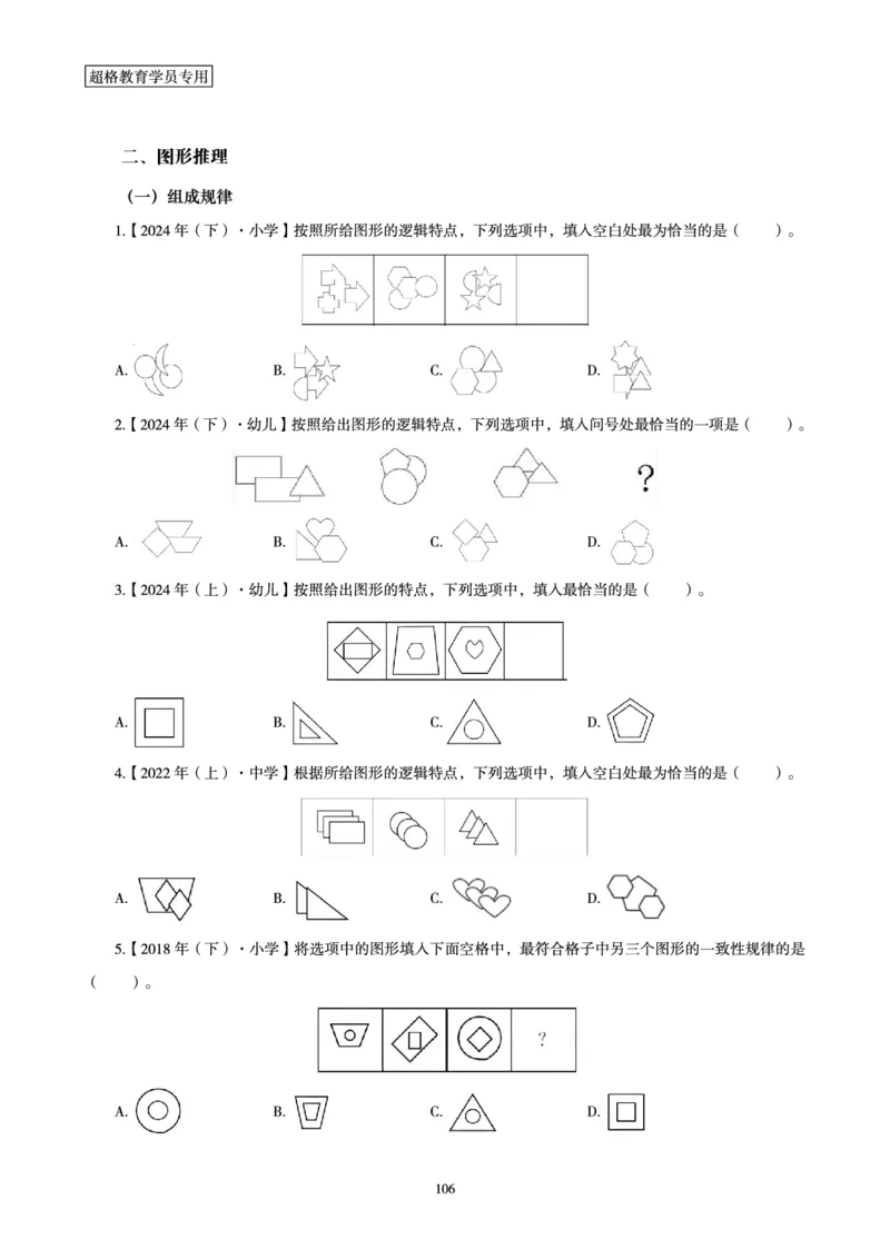 文化素养狂刷1000题_4-教培资料-26年最新资料-同步更新_初中高中教资_2025下中学教资笔试_03电子档资料_05文化素养狂刷1000题