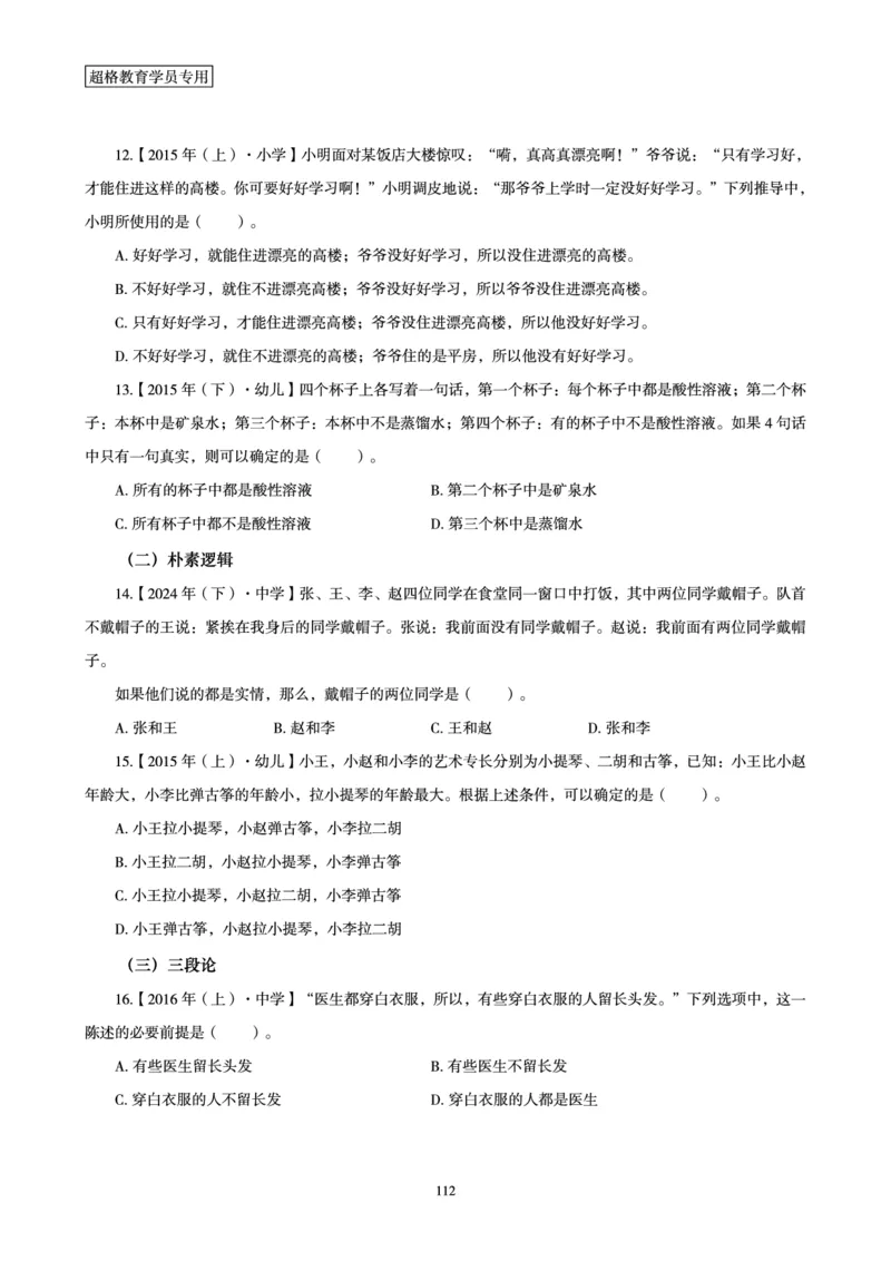 文化素养狂刷1000题_4-教培资料-26年最新资料-同步更新_初中高中教资_2025下中学教资笔试_03电子档资料_05文化素养狂刷1000题