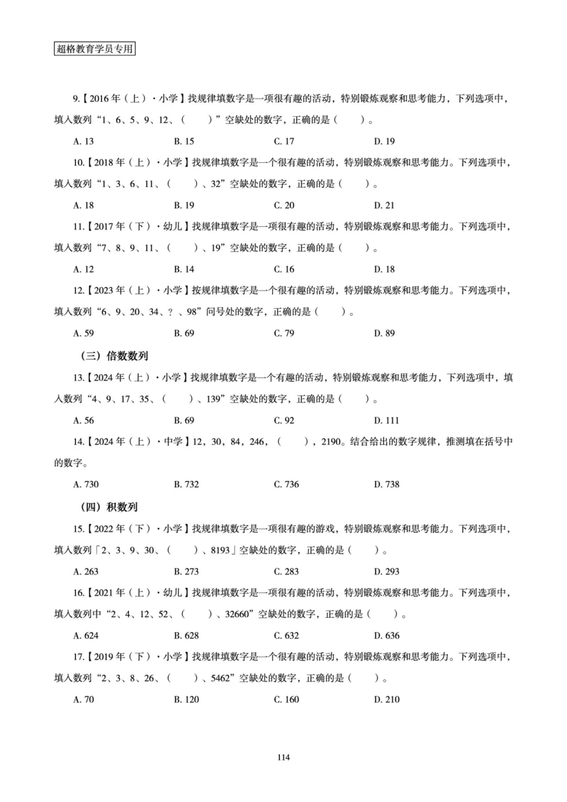 文化素养狂刷1000题_4-教培资料-26年最新资料-同步更新_初中高中教资_2025下中学教资笔试_03电子档资料_05文化素养狂刷1000题
