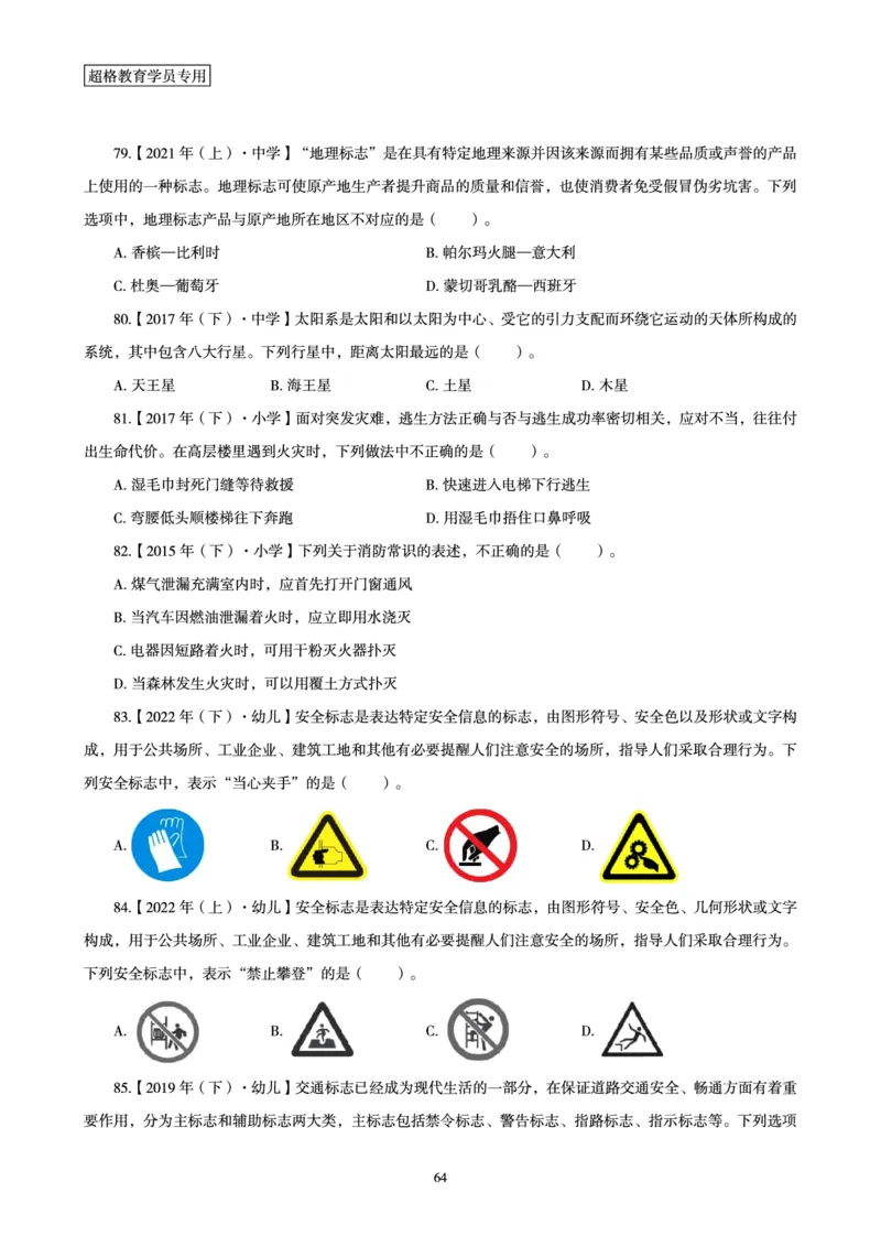 文化素养狂刷1000题_4-教培资料-26年最新资料-同步更新_初中高中教资_2025下中学教资笔试_03电子档资料_05文化素养狂刷1000题