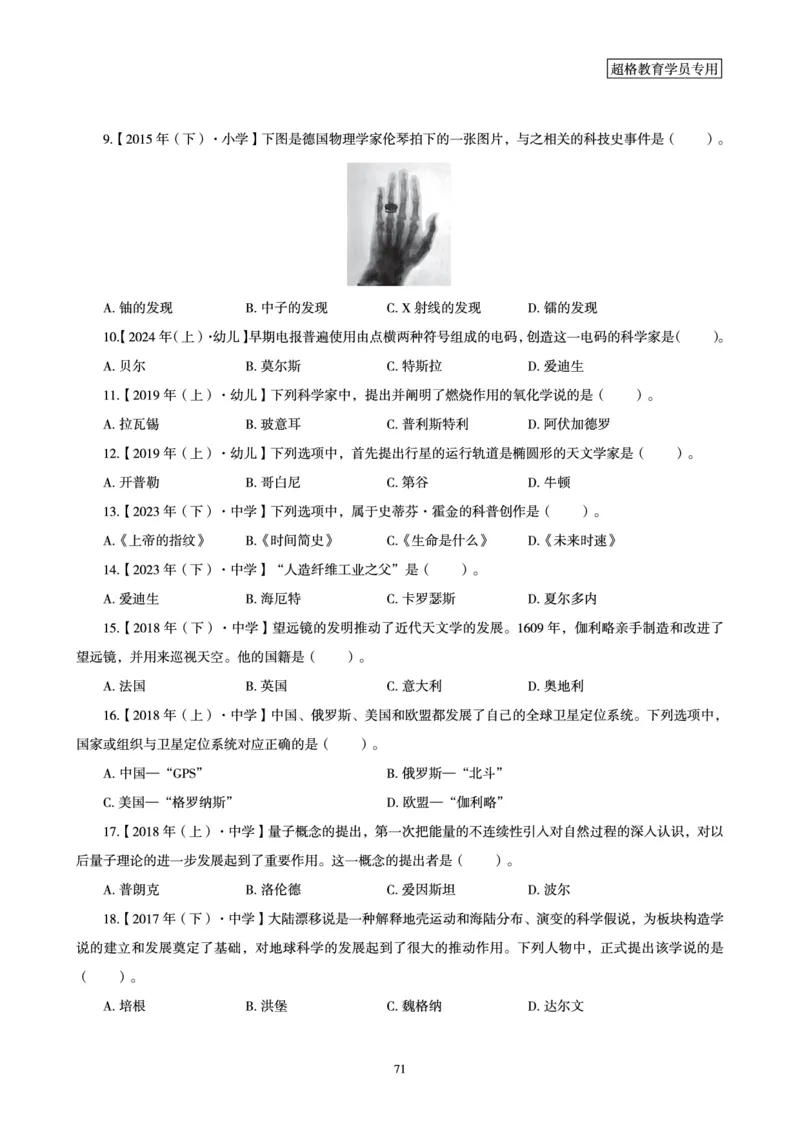 文化素养狂刷1000题_4-教培资料-26年最新资料-同步更新_初中高中教资_2025下中学教资笔试_03电子档资料_05文化素养狂刷1000题