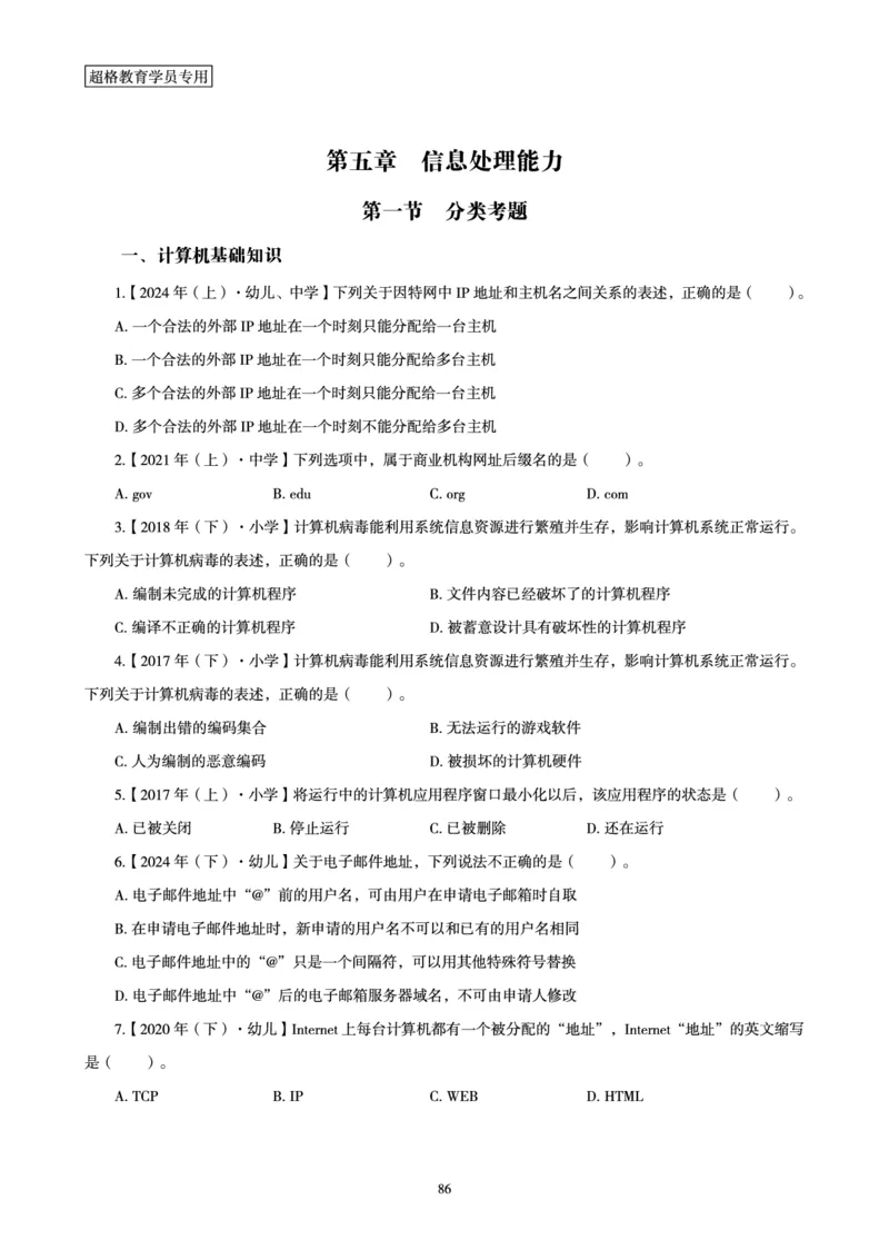 文化素养狂刷1000题_4-教培资料-26年最新资料-同步更新_初中高中教资_2025下中学教资笔试_03电子档资料_05文化素养狂刷1000题