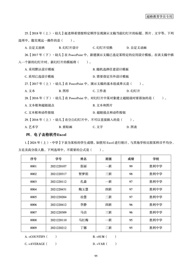 文化素养狂刷1000题_4-教培资料-26年最新资料-同步更新_初中高中教资_2025下中学教资笔试_03电子档资料_05文化素养狂刷1000题