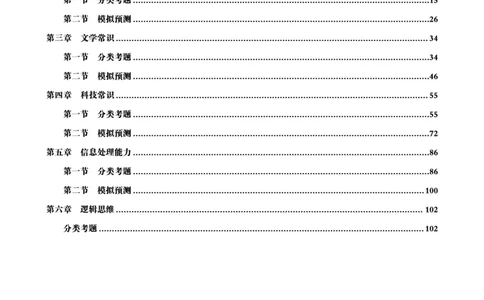 文化素养狂刷1000题_4-教培资料-26年最新资料-同步更新_初中高中教资_2025下中学教资笔试_03电子档资料_05文化素养狂刷1000题