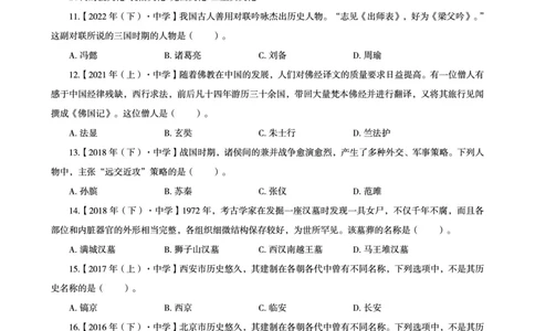 文化素养狂刷1000题_4-教培资料-26年最新资料-同步更新_初中高中教资_2025下中学教资笔试_03电子档资料_05文化素养狂刷1000题