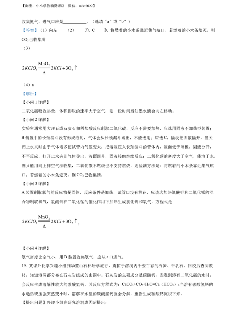 精品解析：2022年四川省广安市中考化学真题（解析版）_中考真题_5.化学中考真题2015-2024年_2022年中考化学真题（127份）14