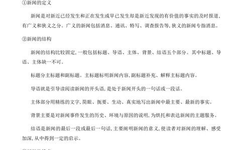 特级教师课堂《别了，&ldquo;不列颠尼亚&rdquo;》《县委书记的好榜样&mdash;&mdash;焦裕禄》（教学设计）高中语文选择性必修上册同步教学（统编新版）_4-教培资料-26年最新资料-同步更新_教案第2套